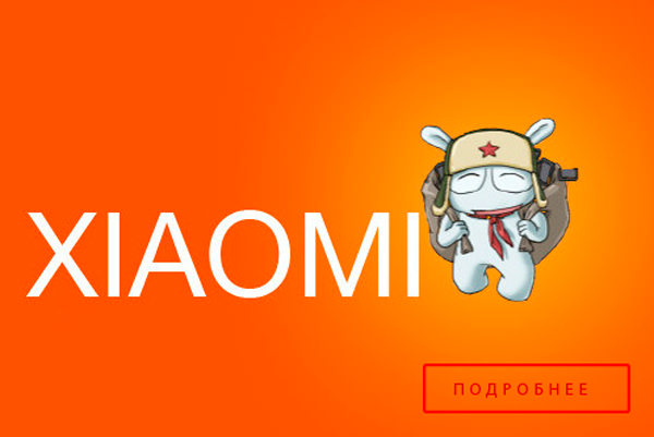 Логотип бренда Xiaomi