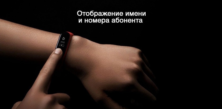 Xiaomi Mi Band 3