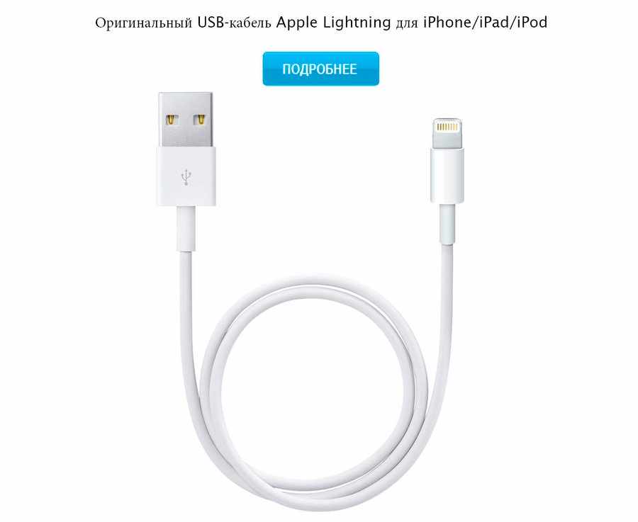 Iphone 6 какой разъем usb