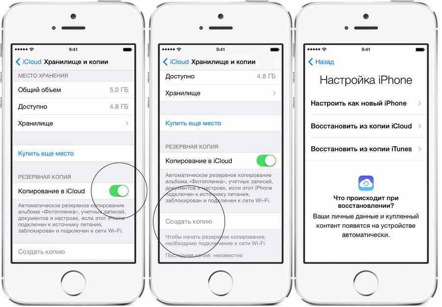 Найдись айфон. Программы и данные на айфоне. Iphone экран программы и данные. Экран приложения и данные на айфоне. Программы и данные на айфон 7.