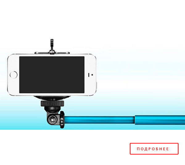 Голубой штатив Monopod для смартфонов Momax Bluetooth Selfie Pod