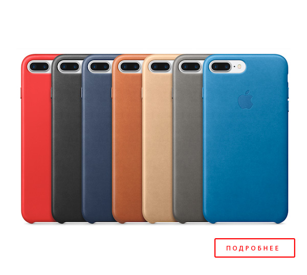 купить чехлы Apple Case для iphone 7