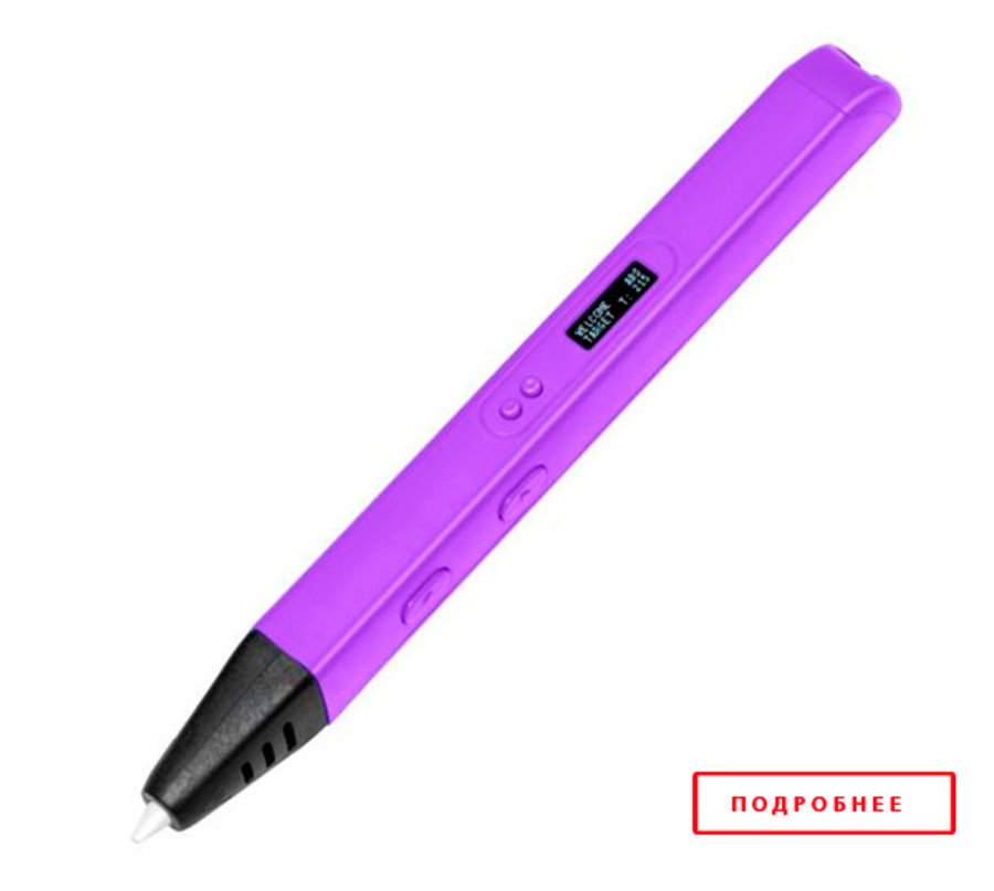 3D ручка 4 поколения фиолетовая