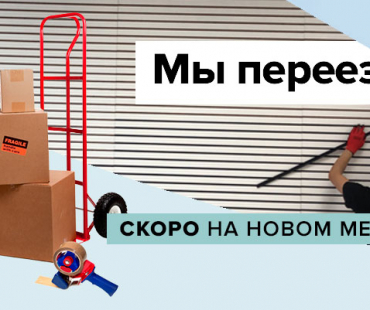 Изображение для новости №343