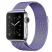Цвет изображения Лавандовый металлический ремешок Milanese Band для Apple Watch 42/44/45/49 mm